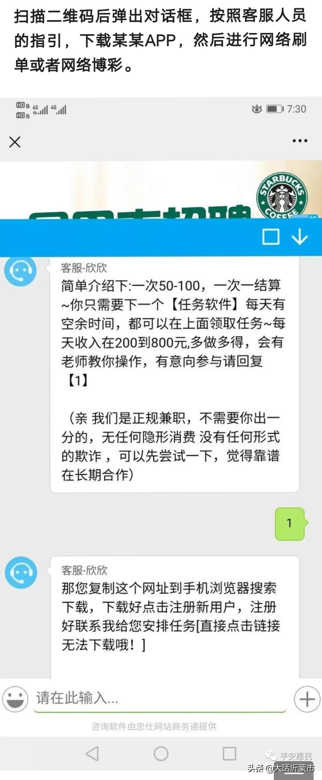 沂水欺诈案最新结果,沂水星巴克