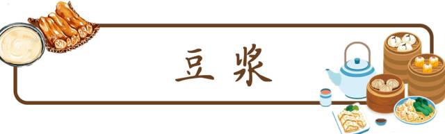 南京这16样传奇早点,决定了我能不能每天早起