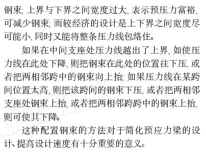 小曲线桥梁预制梁架设方案,小曲线半径箱梁预制方法
