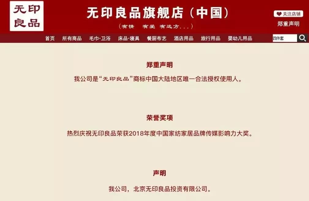 无印良品的商标哪个是真的,日本muji无印良品