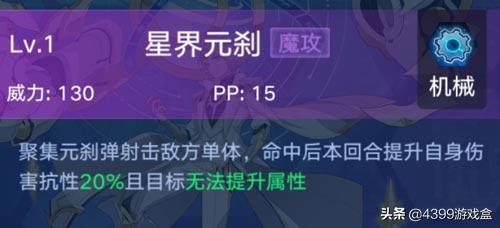 奥拉星手游：新晋机械系“万元户”智慧王该怎么用呢？