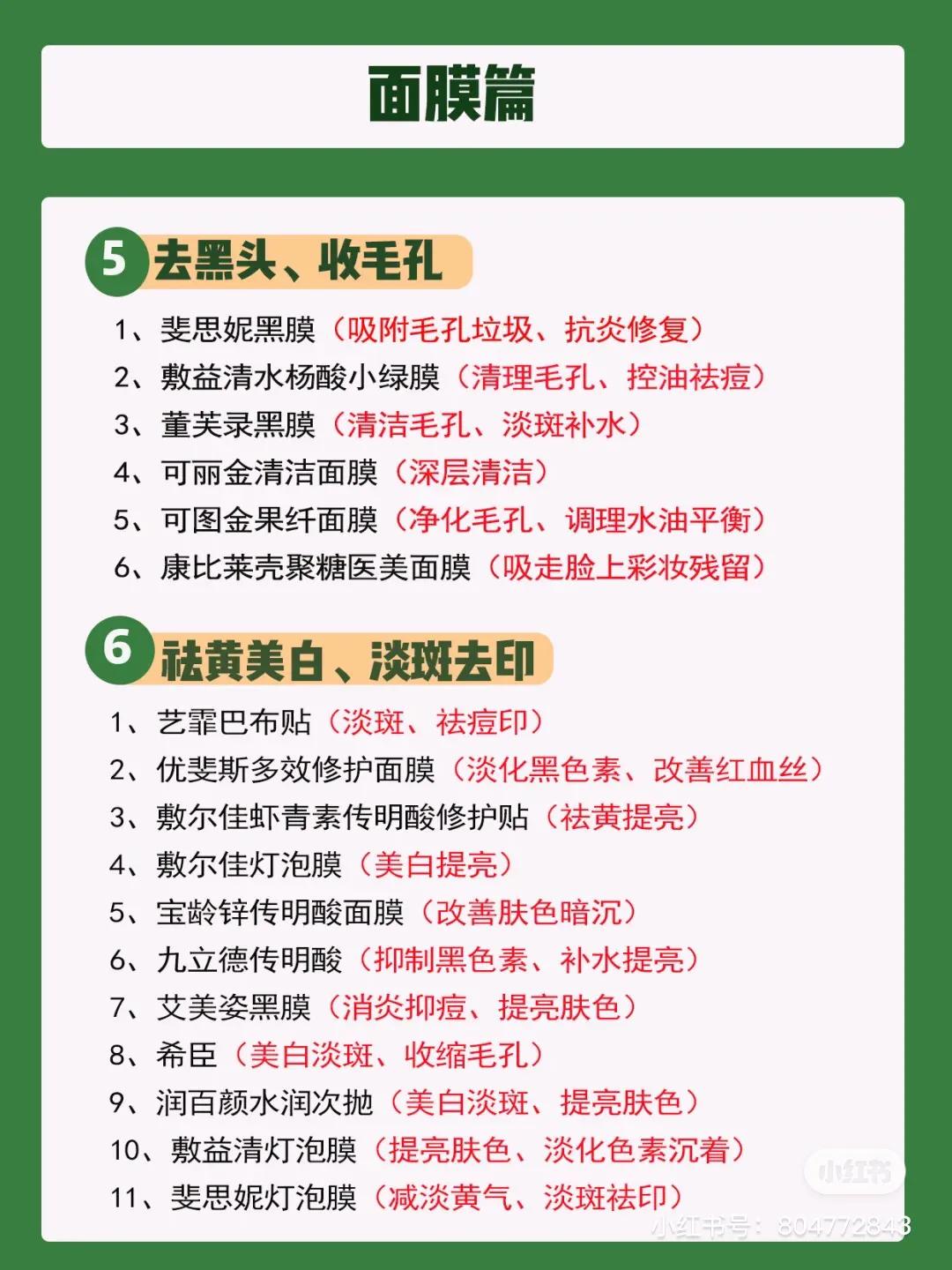 粉刺痘印医美,粉刺痘印用什么产品好