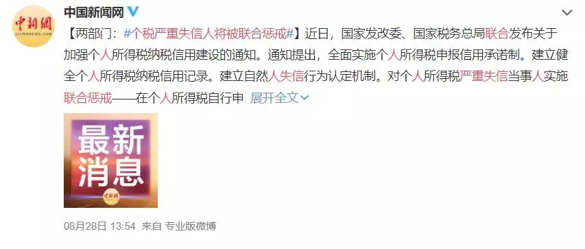 国家税务总局严查偷逃税,个税虚报有什么后果怎么补救
