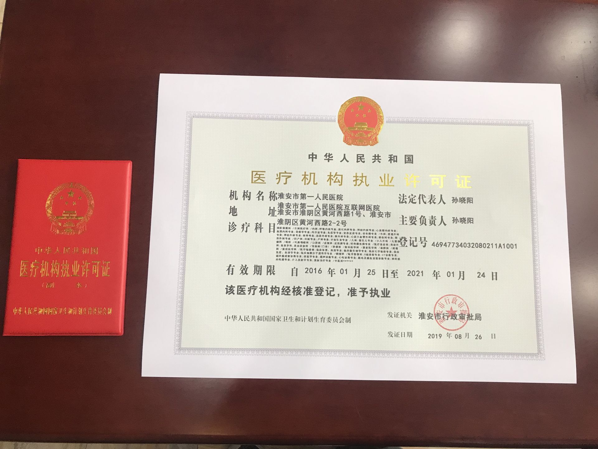 江苏自主可控互联网医院,江苏新一代互联网医院