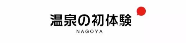在东京京都之间,藏着一座日本领先且出产战国名将的大城市