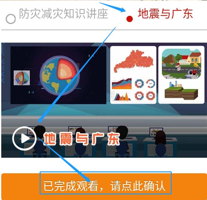 广东防灾减灾知识,全国中小学5.12防灾减灾教育专题