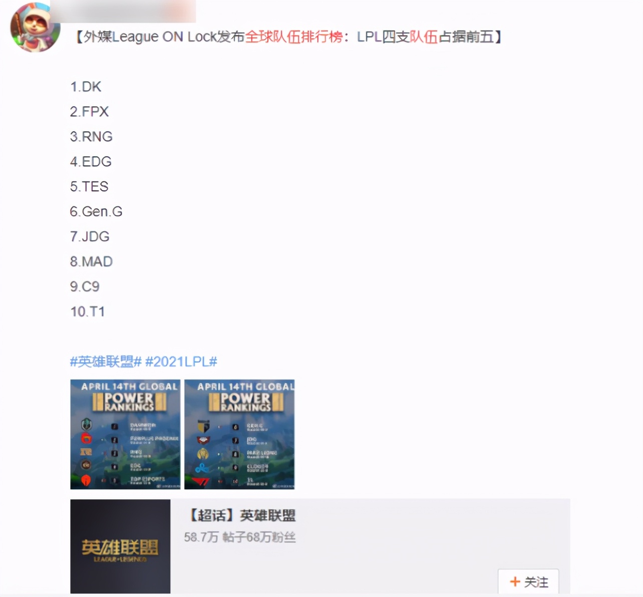 外媒评选lol历史top10打野,外媒评选lol历史十大选手
