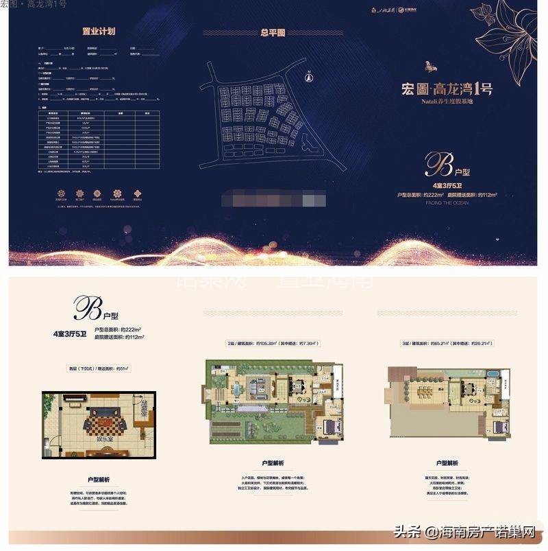 文昌高隆湾楼盘,文昌宏图高隆湾一号