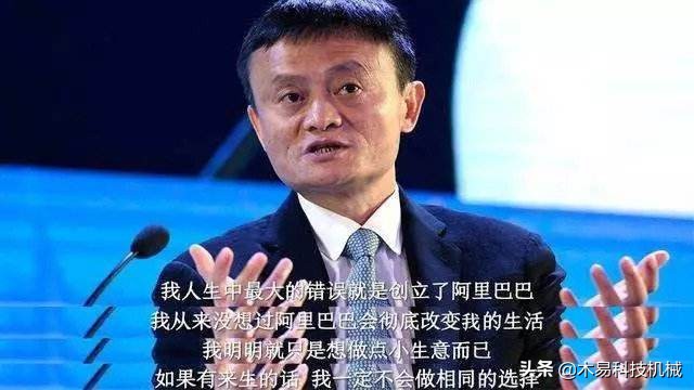 马云退休后阿里巴巴的现状,马云养多少个独角兽