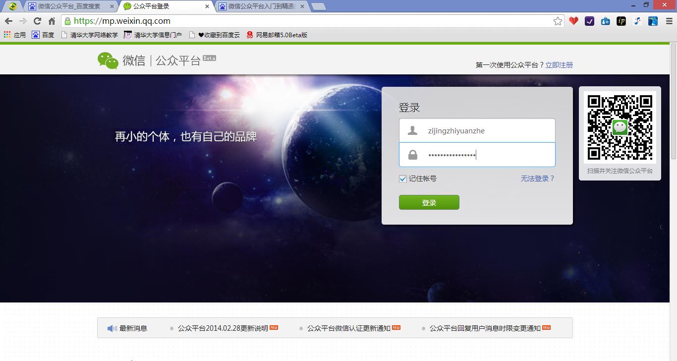 寰俊鍏紬骞冲彴鎬庝箞灞忚斀,寰俊鍏紬骞冲彴鎬庝箞鏀粯