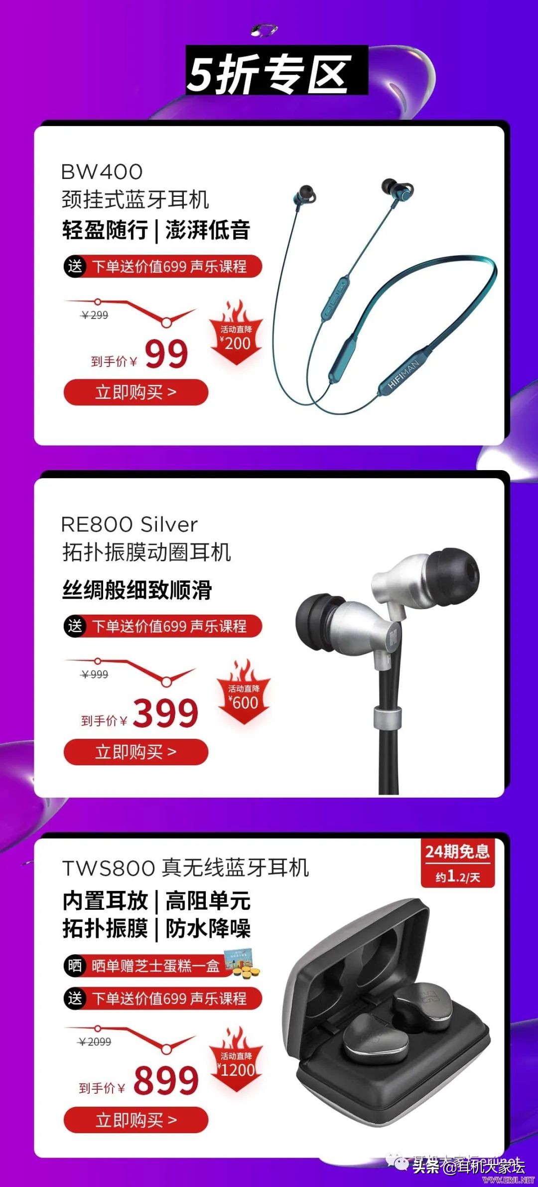 双11音响促销活动,双11临近每款产品特价