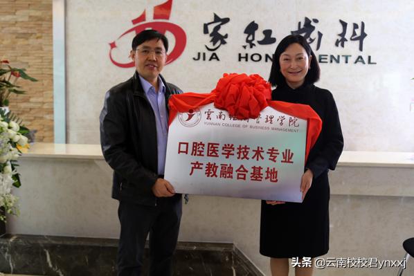 云南口腔专业学校哪个比较好,云南哪家大专口腔医学好