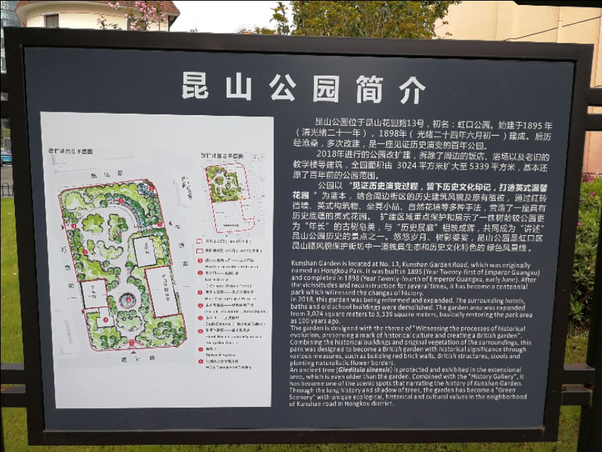 烟火气掩映下的昆山花园路