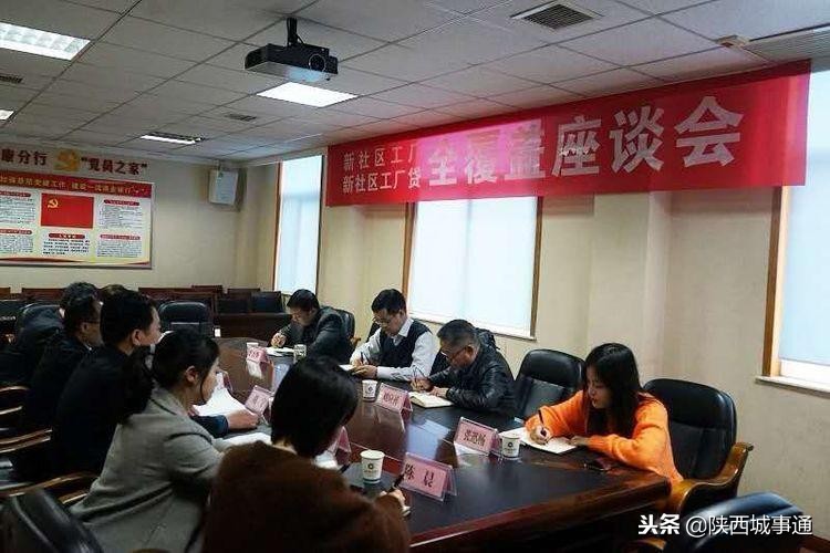 建设银行安康“新社区工厂贷”实现全覆盖