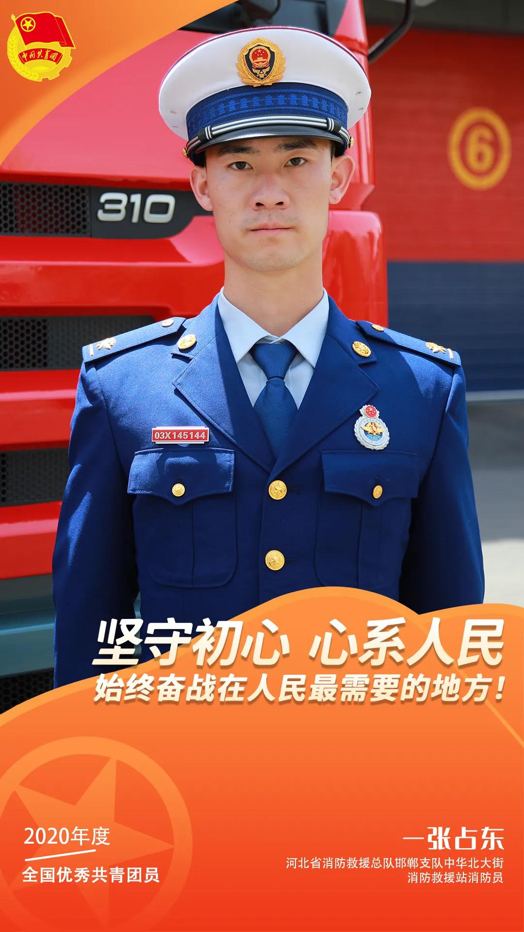 邯郸市获得三级表彰,河北邯郸模范名单