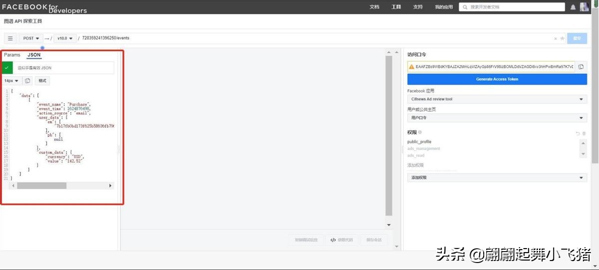 facebook广告设置转化追踪方式,facebook广告如何提高转化