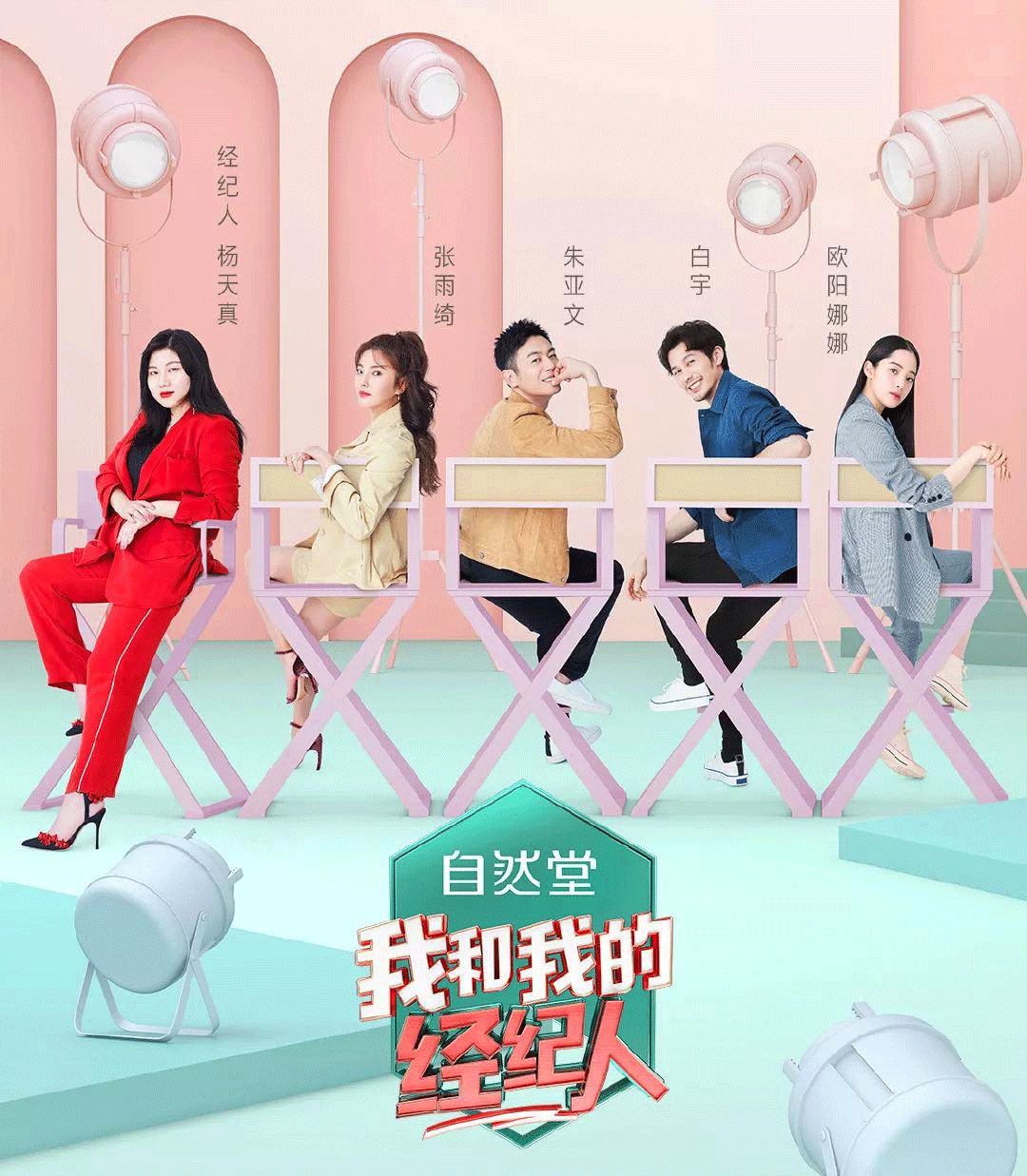 杨天真旗下穿搭博主名单,杨天真时尚博主