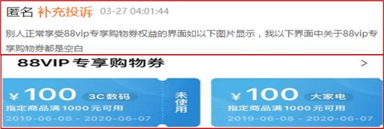 你付费购买的外卖、音乐、视频、电商等平台的会员，被套路了吗？