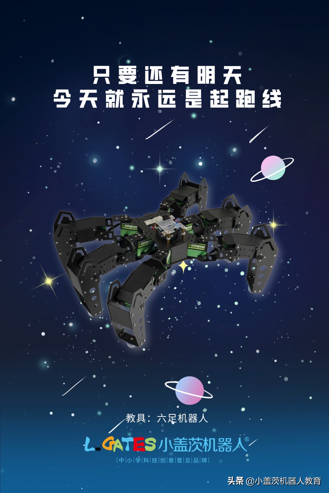 小盖茨机器人教育怎么样,小盖茨机器人图片大全