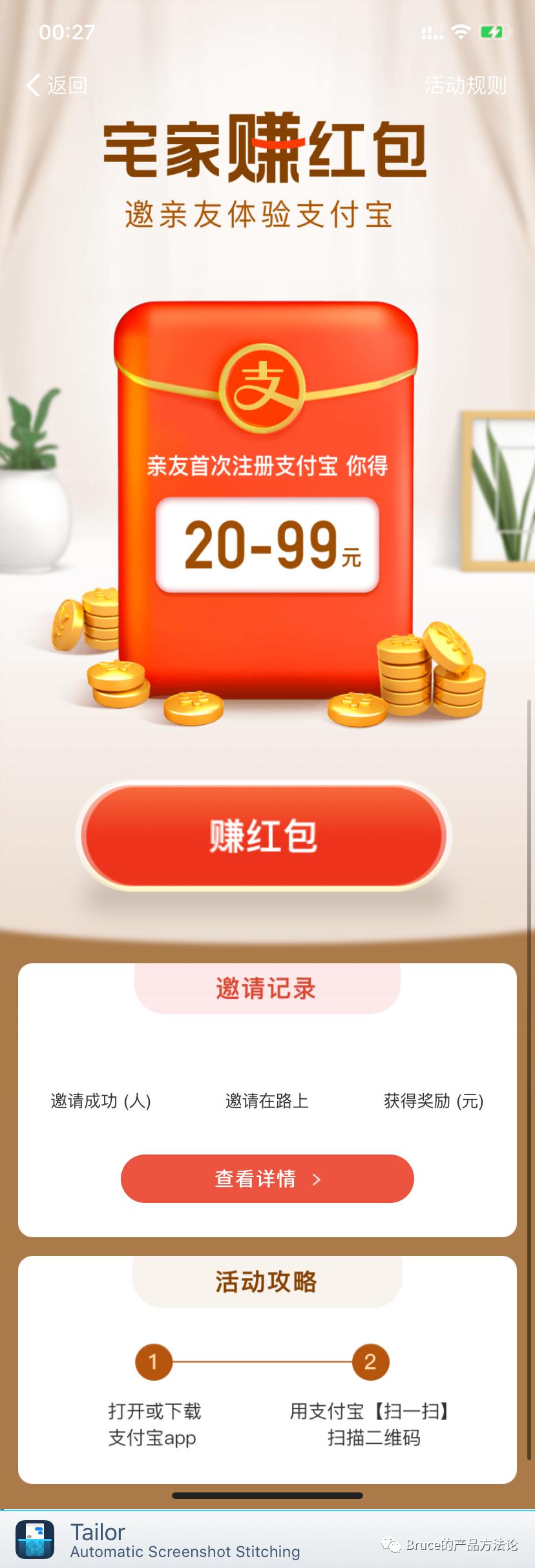 拼多多怎么拉新用户才算成功,拼多多现金大转盘要拉几个新用户