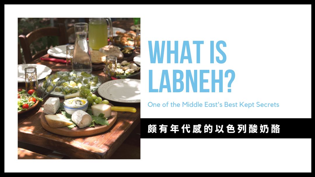 五旬节,学做以色列酸奶酪
