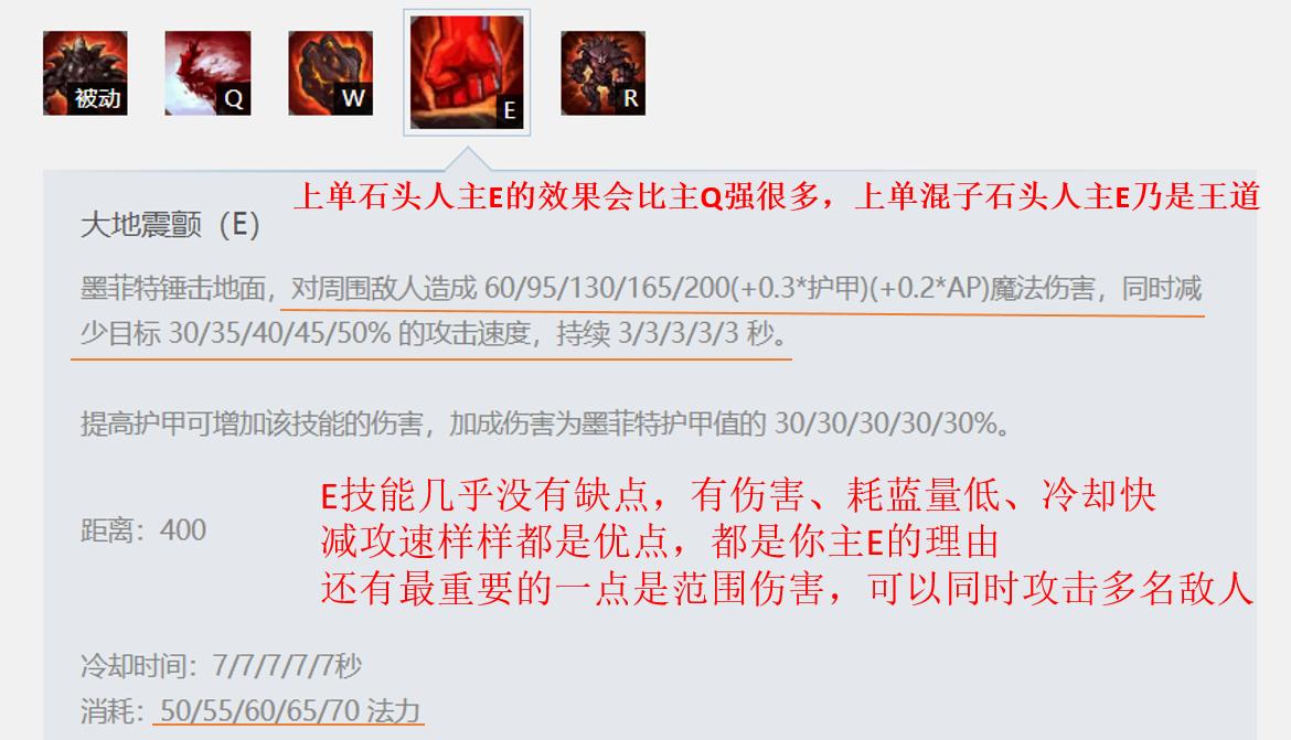 lol上单石头人对线杰斯,lol上单石头人出装天赋