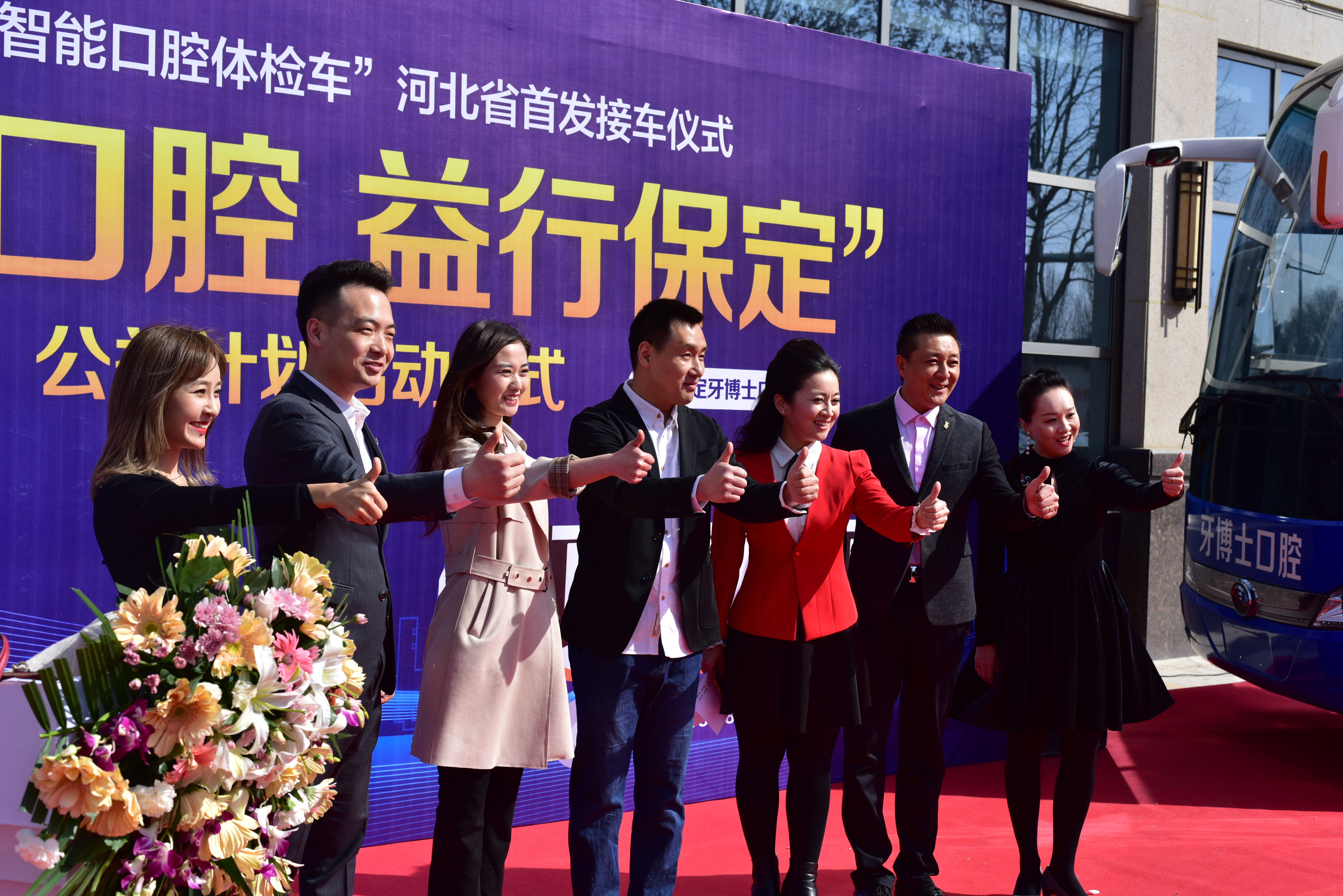 保定市口腔医院公办,保定口腔门诊在哪里