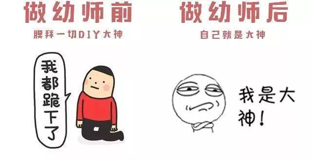 当幼师这几年的变化,当幼师是好还是不好