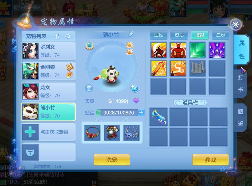 神武4手游前期洗什么宠物最划算,神武4手游带什么宠物性价比高