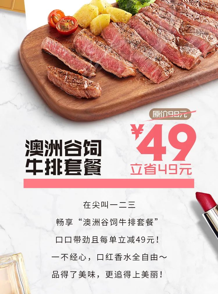 19元起,吃超值套餐!这套“算计美学”让你省到尖叫