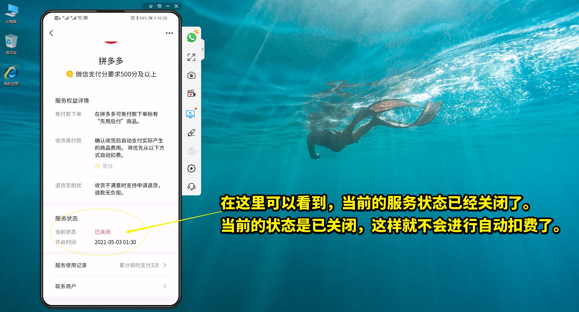 怎样关闭微信免密自动扣费服务,停车场微信自动扣费在哪里关闭