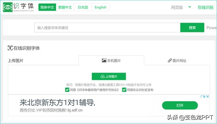 PPT干货分享——字体与音乐，有了这些能节省你80%的时间！（三）