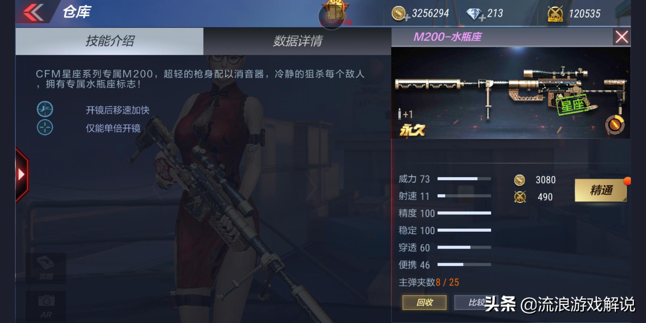 CF手游：星座系列几乎全员废品，这几款枪械偏要与众不同