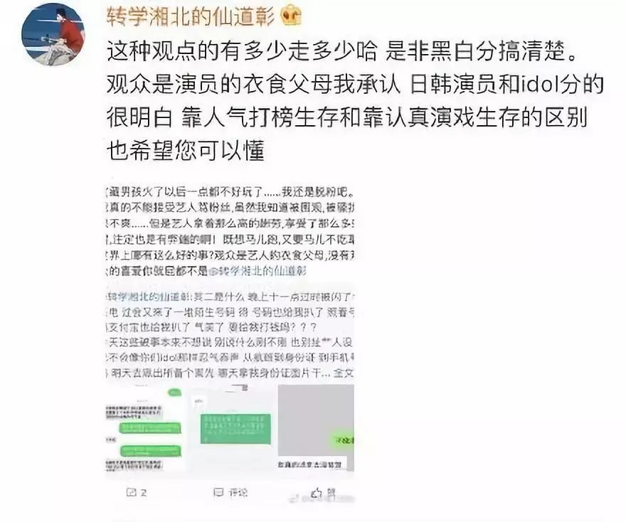 现在对爱豆的“鄙视链”已经发展到“歧视链”了吗？