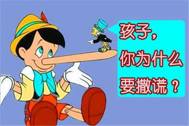 小孩说谎怎么管教,孩子撒谎不听话能打吗