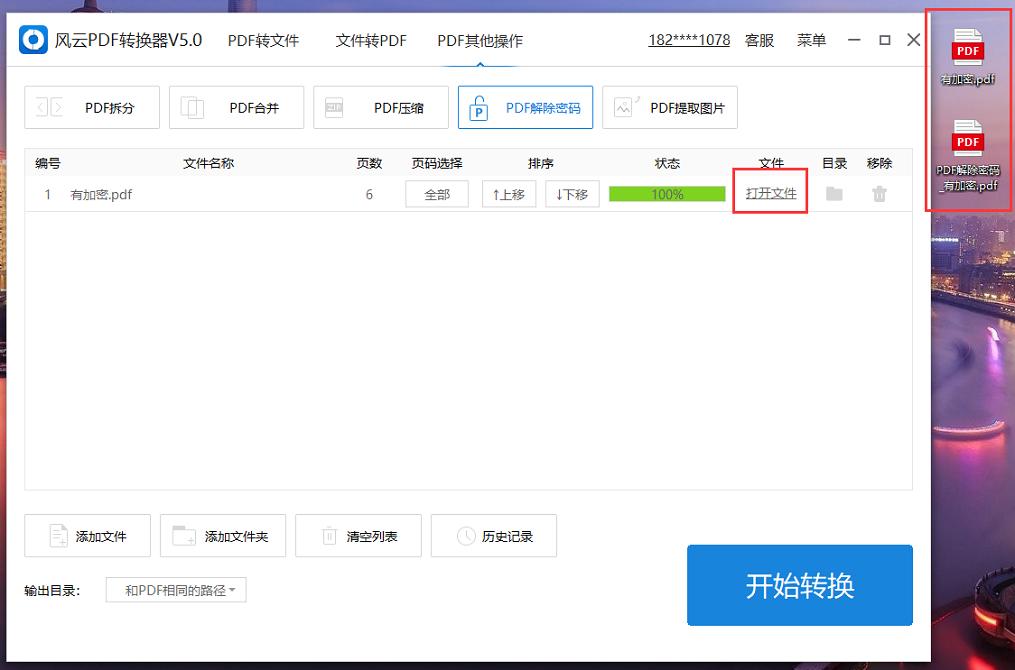 什么pdf软件可以直接复制内容,pdf的内容怎么复制下来