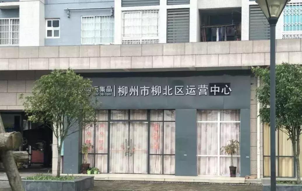 云集品特大网络传销犯罪团伙,特大传销案发展下线逾十万人