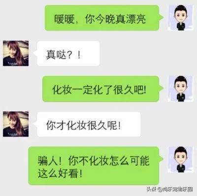 趁姐夫洗澡，把他手机里我名字改了