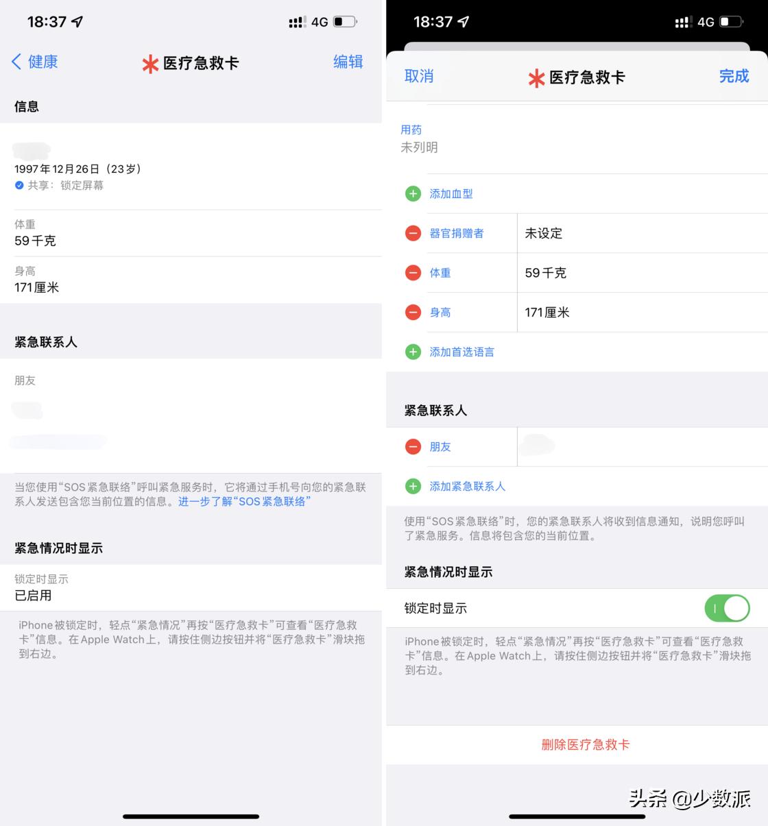 手机sos紧急求助测试,手机sos紧急求助会怎么样