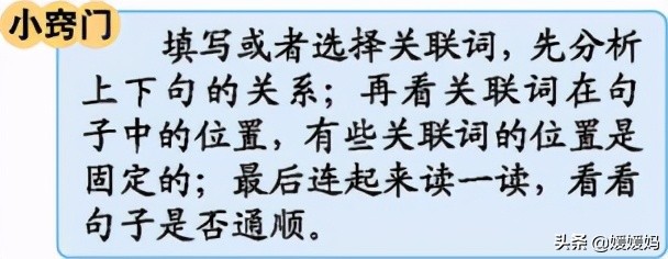 部编版语文四年级下册知识点归纳,四年级语文下册1-8单元知识点归纳