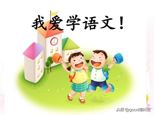 小学容易读错写错的字音字词,容易认错写错读错的字