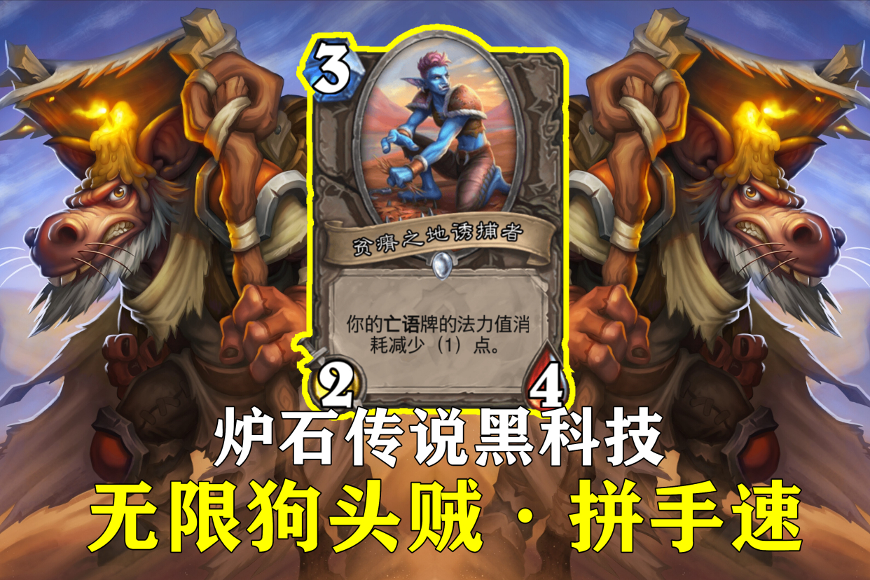 盗贼无限刷怪,盗贼无限单刷黑暗神庙