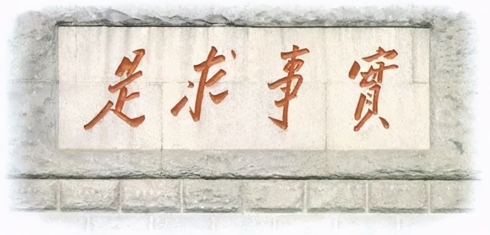 工作一定有方法:向毛主席学习六条工作方法