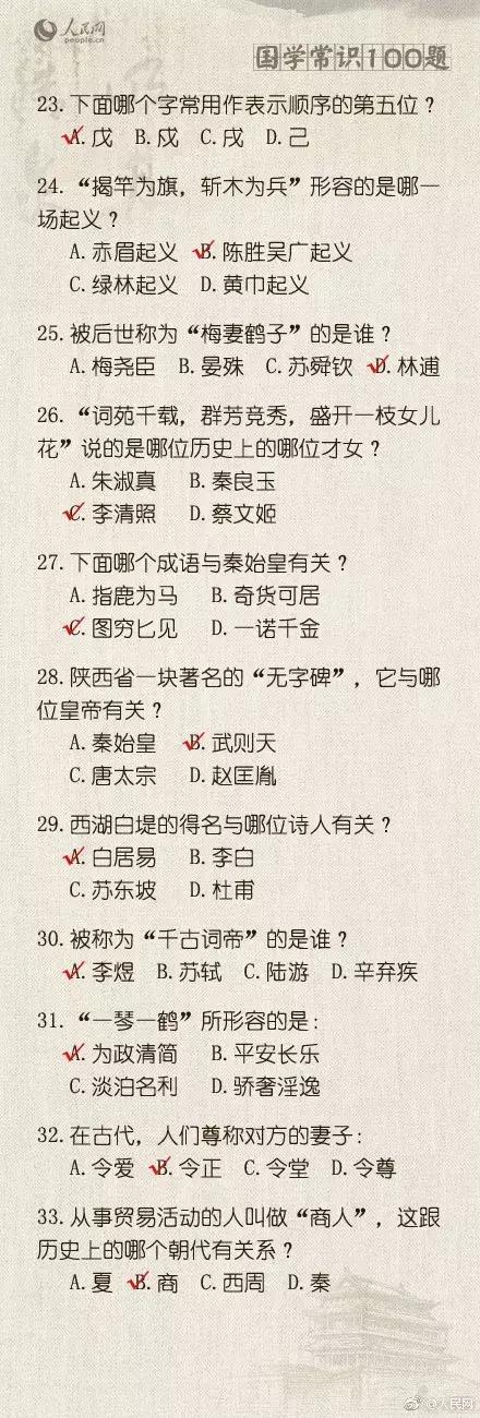 公务员考试常识1000题！给身边考公务员的小伙伴！