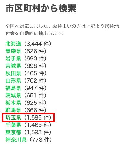 日本奖金发几个月,日本政府发放5万补助多久到账