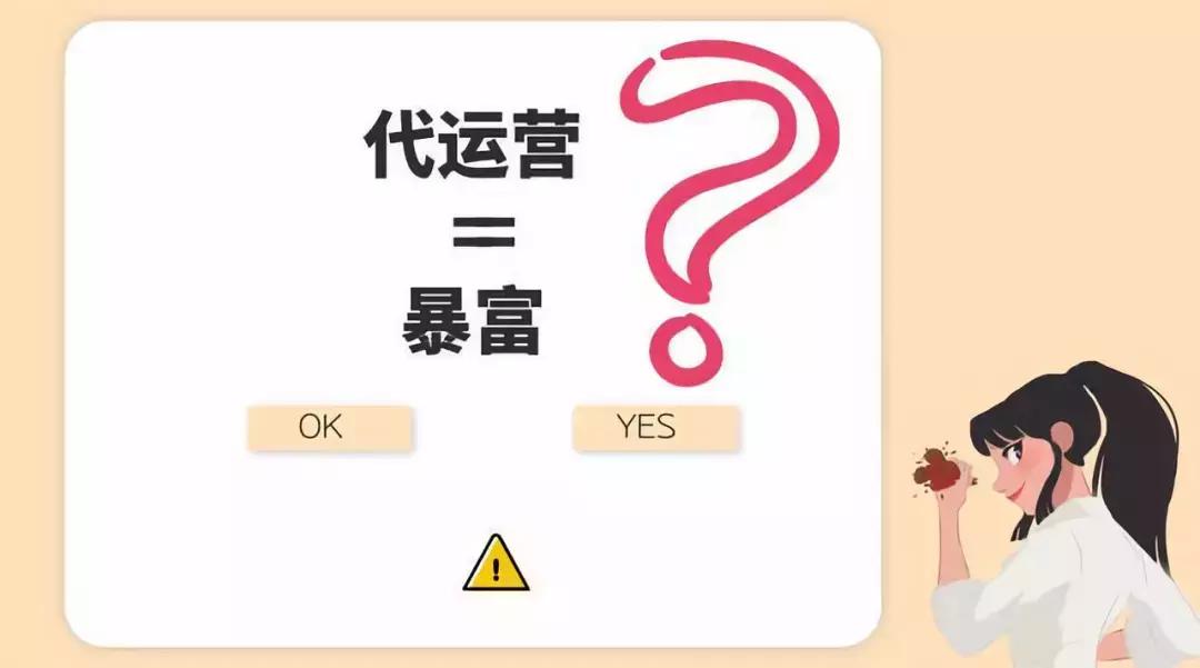 外卖代运营十大骗局,外卖代运营骗人没人管吗