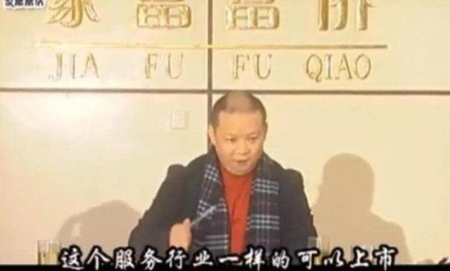 被PIO忽悠的破产老板！靠洗脚赚218亿身家，手术费却要员工凑