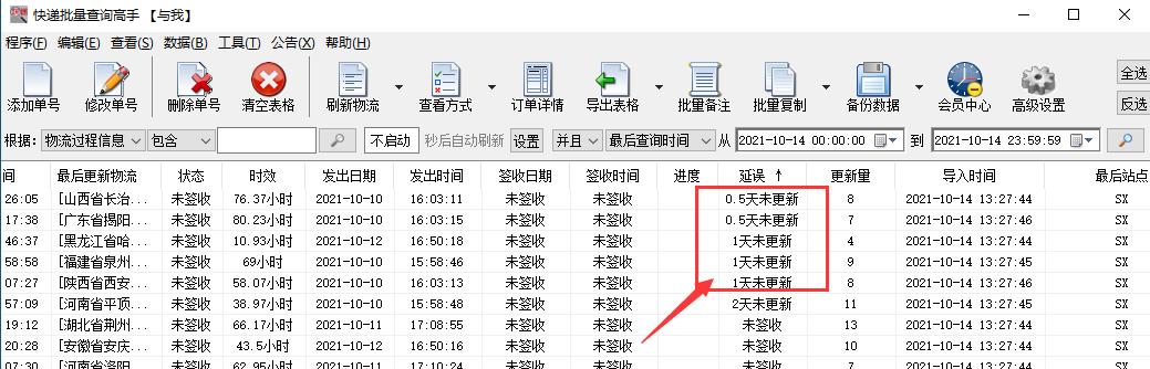 顺心捷达官网能不能搜名字查单号,顺心捷达纸质单号怎么看