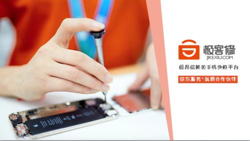 极客修维修中心成都锦天国际店,极客修如何注册维修师傅