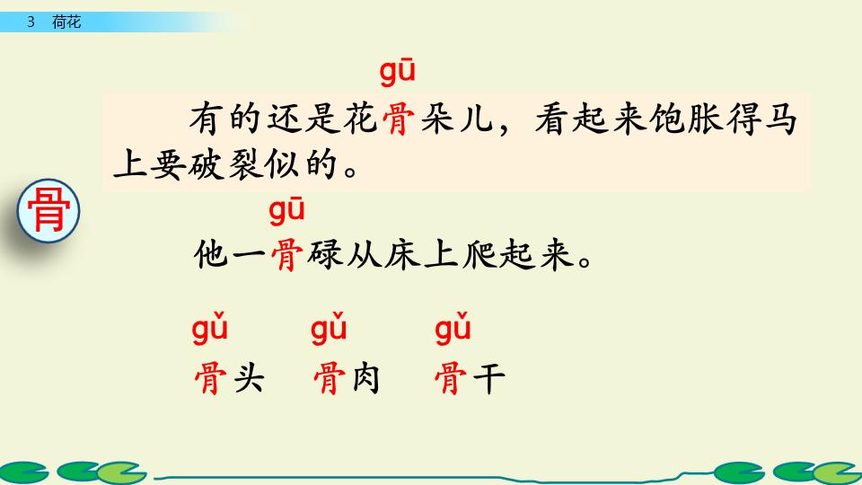 三年级下册语文荷花小练笔200字,三年级下册语文3课荷花课文讲解